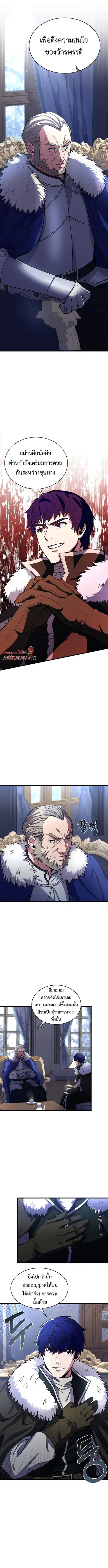 The Rebirth of an 8th-Circled Wizard ตอนที่ 85 หน้า 3