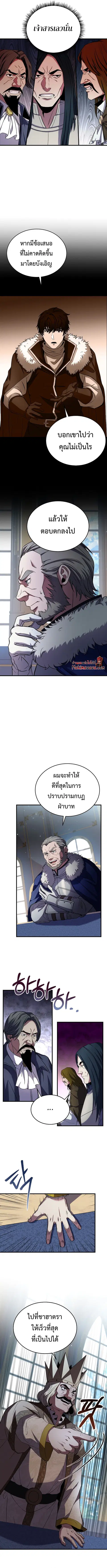 The Rebirth of an 8th-Circled Wizard ตอนที่ 87 หน้า 3
