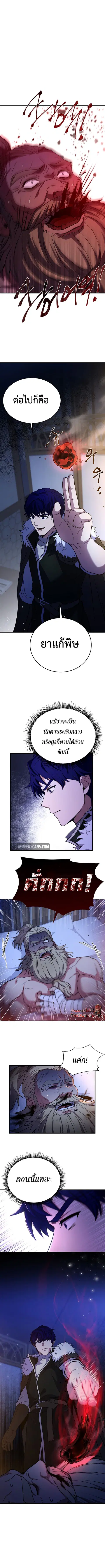 The Rebirth of an 8th-Circled Wizard ตอนที่ 89 หน้า 2