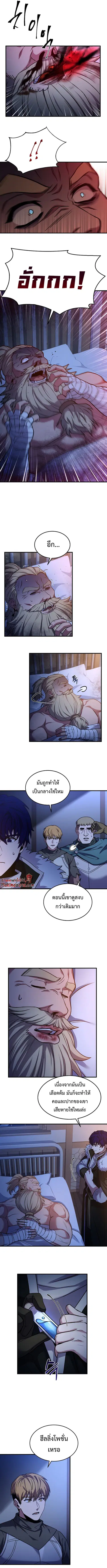 The Rebirth of an 8th-Circled Wizard ตอนที่ 89 หน้า 3