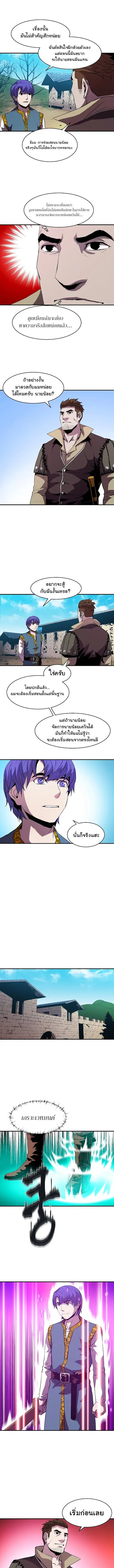 The Rebirth of an 8th-Circled Wizard ตอนที่ 9 หน้า 3