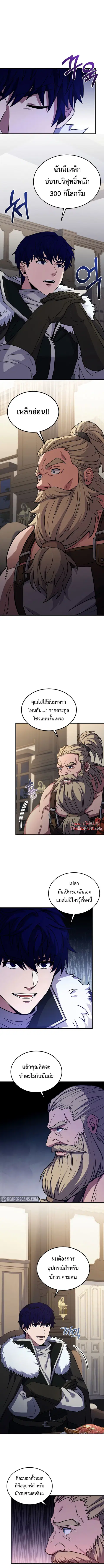 The Rebirth of an 8th-Circled Wizard ตอนที่ 90 หน้า 2