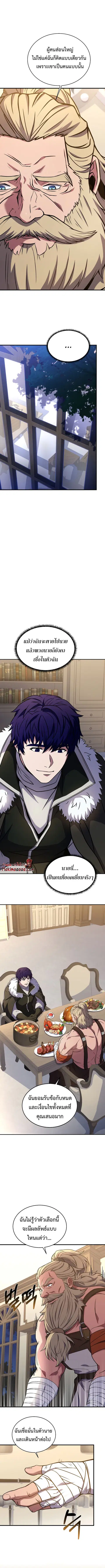 The Rebirth of an 8th-Circled Wizard ตอนที่ 91 หน้า 3