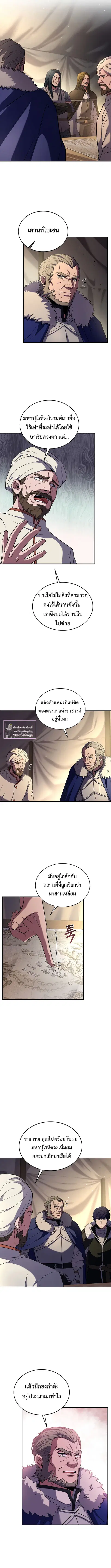 The Rebirth of an 8th-Circled Wizard ตอนที่ 92 หน้า 3