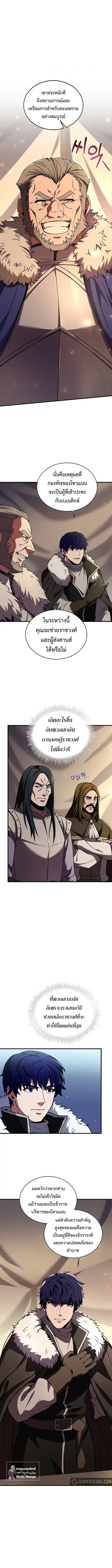 The Rebirth of an 8th-Circled Wizard ตอนที่ 93 หน้า 2