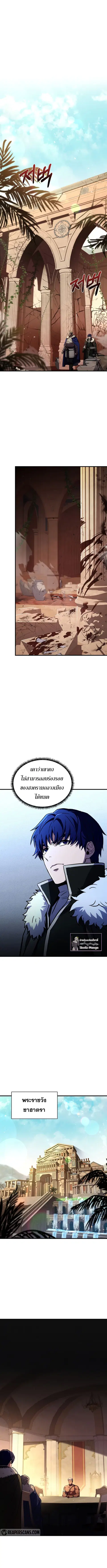The Rebirth of an 8th-Circled Wizard ตอนที่ 94 หน้า 2