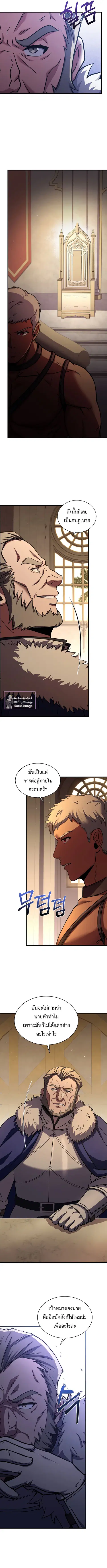 The Rebirth of an 8th-Circled Wizard ตอนที่ 94 หน้า 3