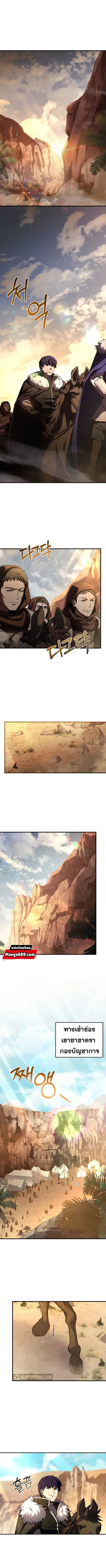The Rebirth of an 8th-Circled Wizard ตอนที่ 95 หน้า 1