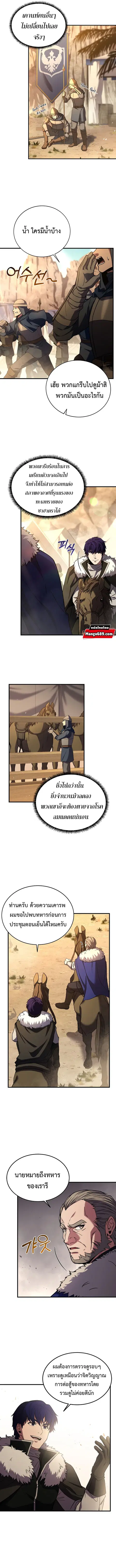 The Rebirth of an 8th-Circled Wizard ตอนที่ 95 หน้า 2