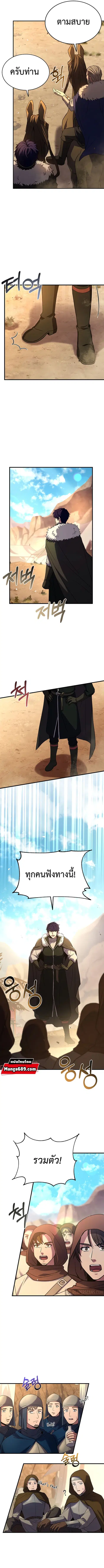 The Rebirth of an 8th-Circled Wizard ตอนที่ 95 หน้า 3