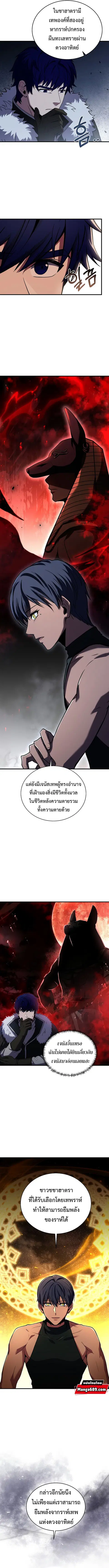 The Rebirth of an 8th-Circled Wizard ตอนที่ 96 หน้า 2