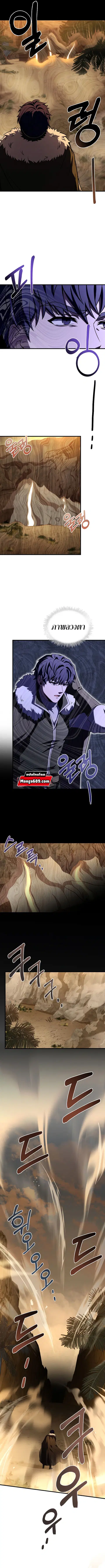 The Rebirth of an 8th-Circled Wizard ตอนที่ 97 หน้า 2