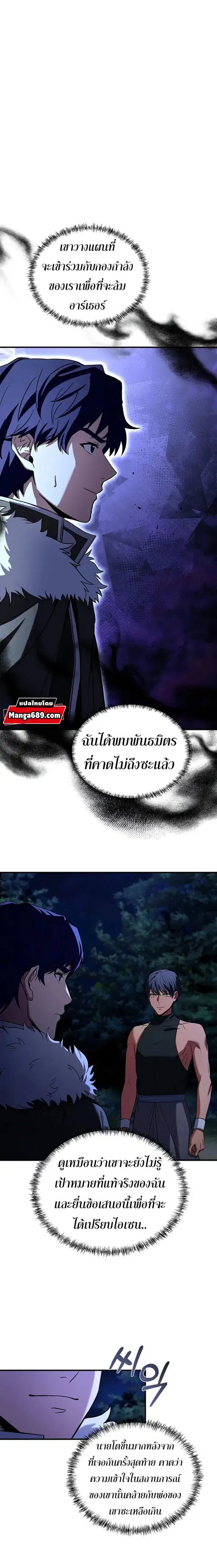 The Rebirth of an 8th-Circled Wizard ตอนที่ 98 หน้า 2