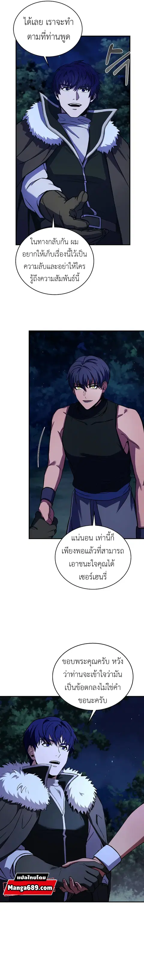 The Rebirth of an 8th-Circled Wizard ตอนที่ 98 หน้า 3