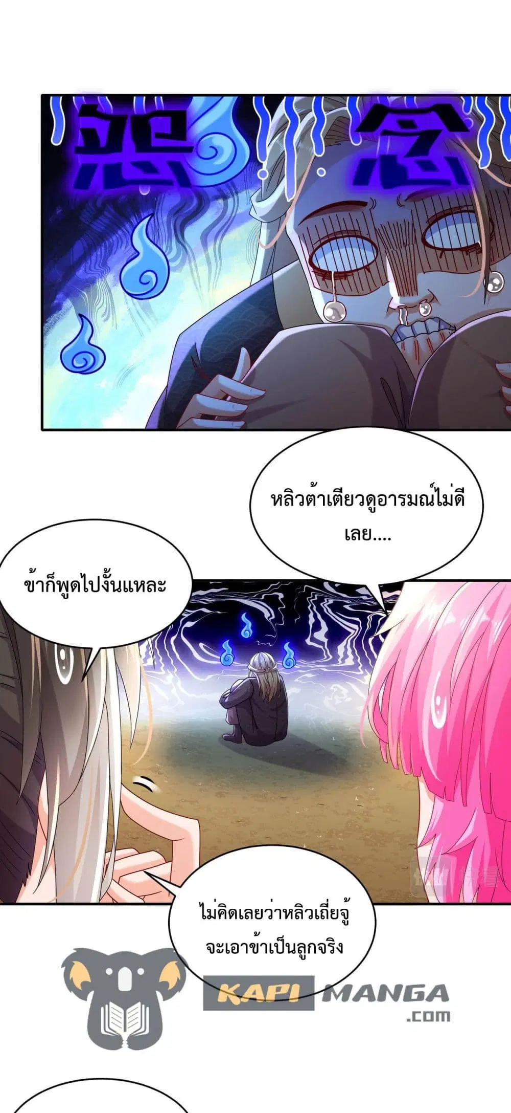 The Rebirth of My Emperor ตอนที่ 12 หน้า 2