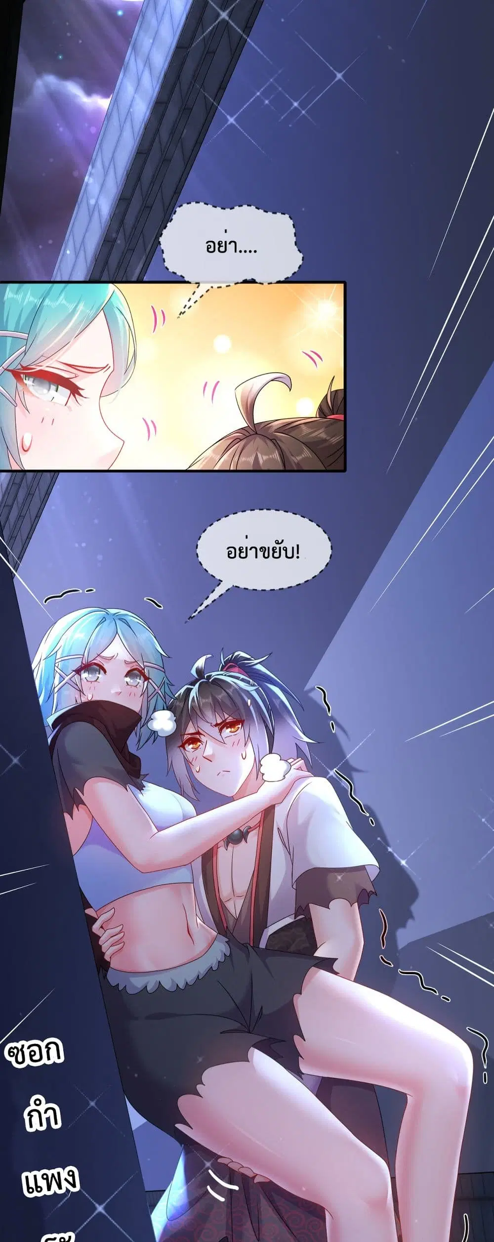 The Rebirth of My Emperor ตอนที่ 17 หน้า 3