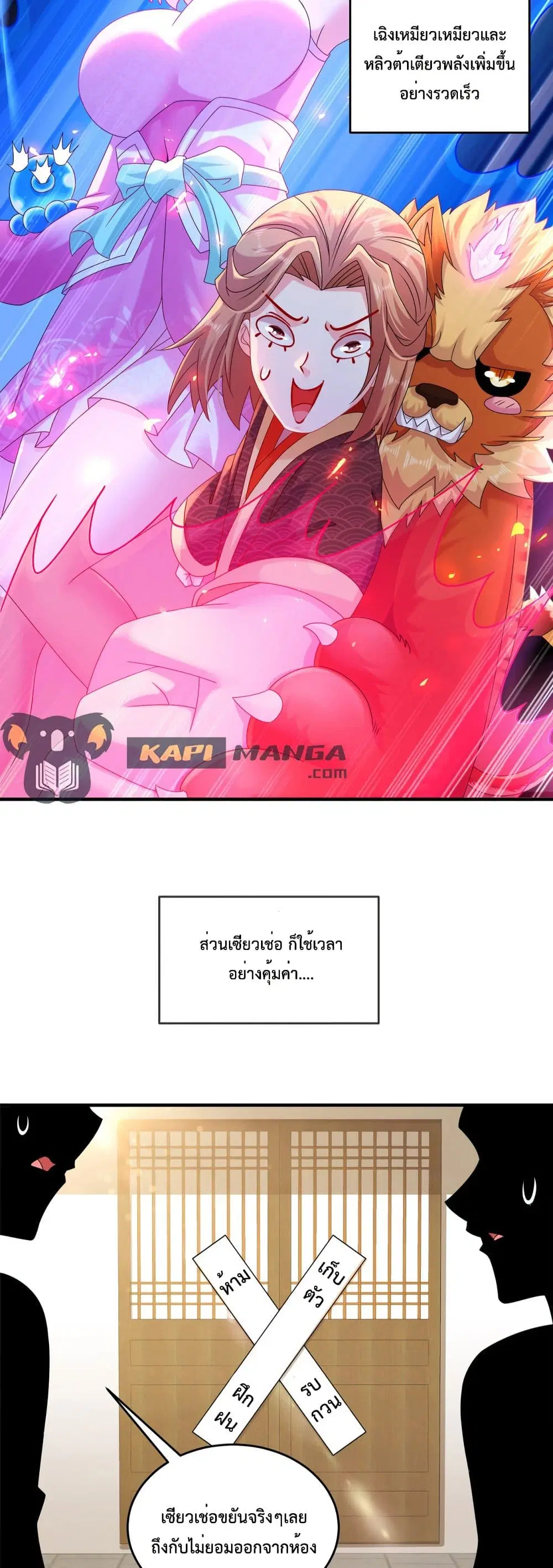 The Rebirth of My Emperor ตอนที่ 18 หน้า 2
