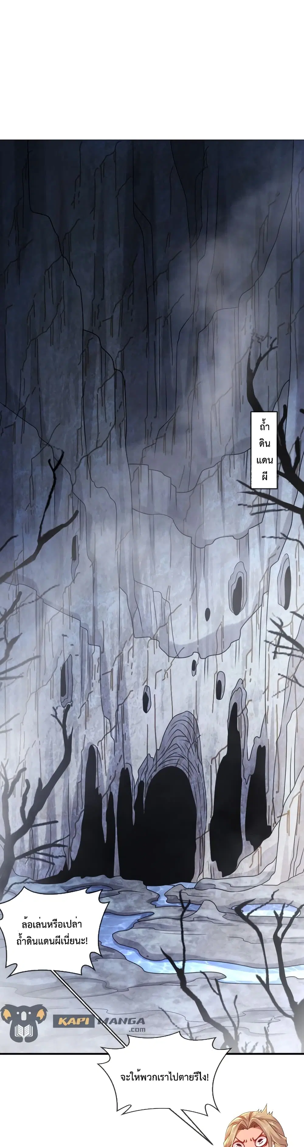 The Rebirth of My Emperor ตอนที่ 19 หน้า 2