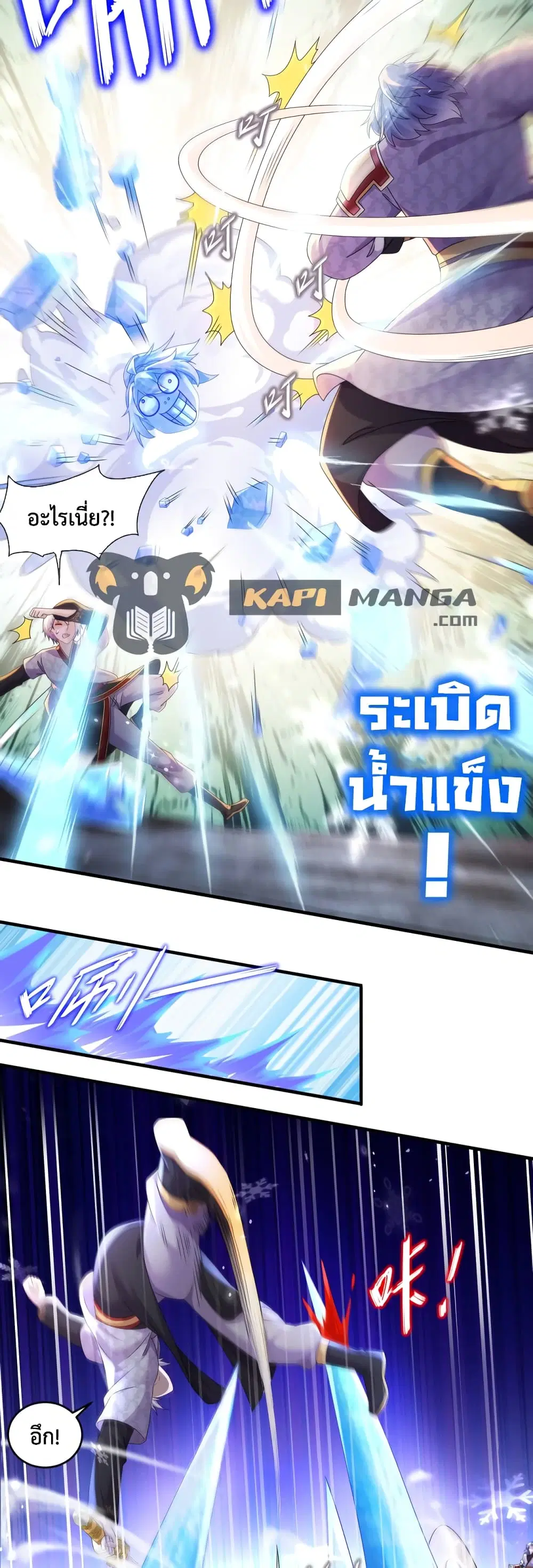 The Rebirth of My Emperor ตอนที่ 27 หน้า 3