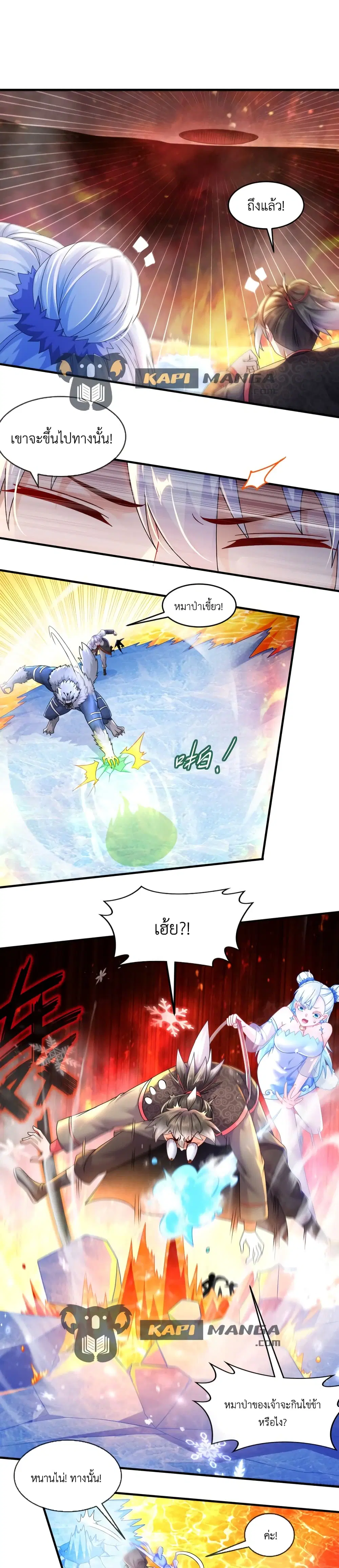 The Rebirth of My Emperor ตอนที่ 28 หน้า 2