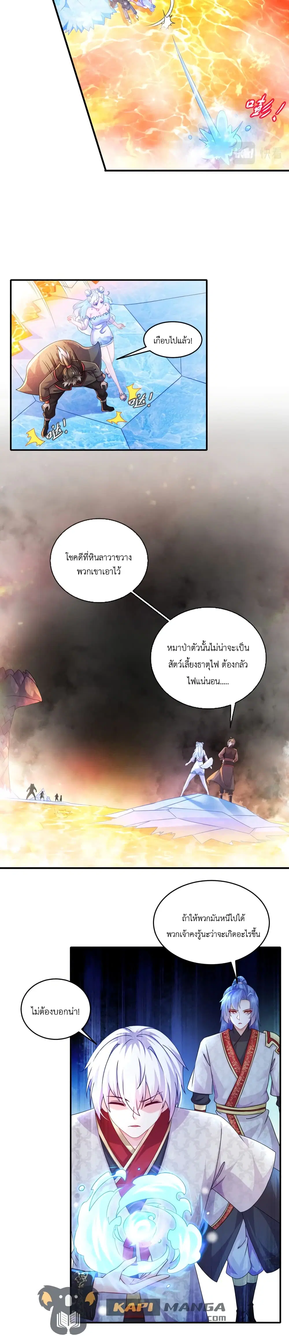 The Rebirth of My Emperor ตอนที่ 28 หน้า 3