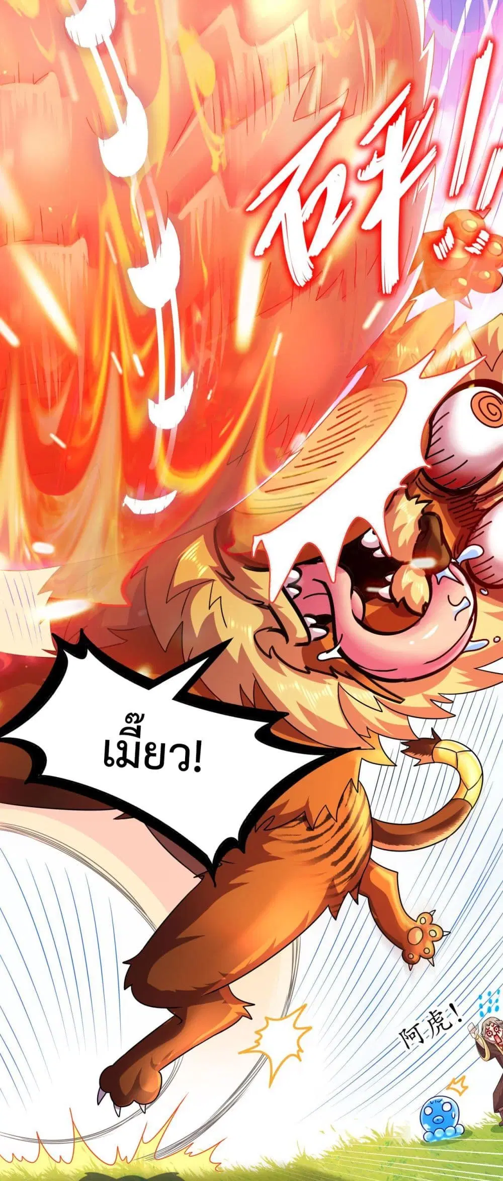 The Rebirth of My Emperor ตอนที่ 9 หน้า 2