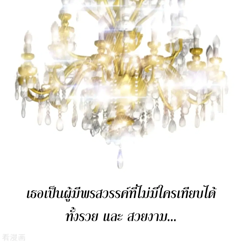 The Rebirth of the Killer Queen ตอนที่ 0 หน้า 2