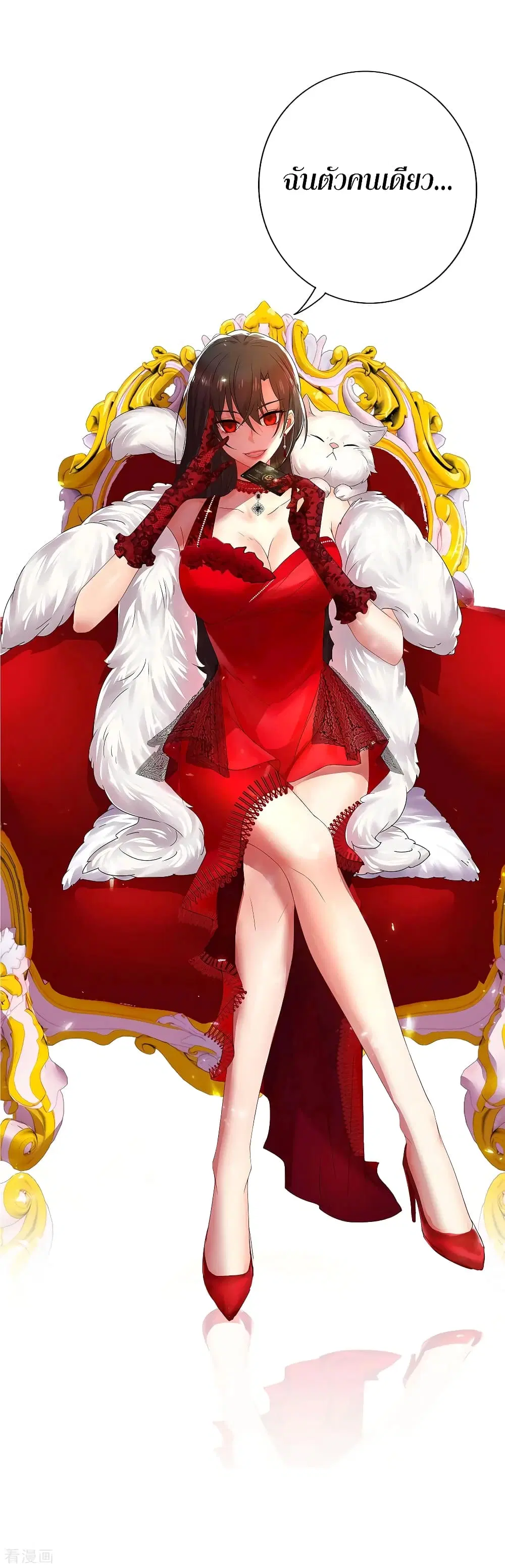 The Rebirth of the Killer Queen ตอนที่ 0 หน้า 3