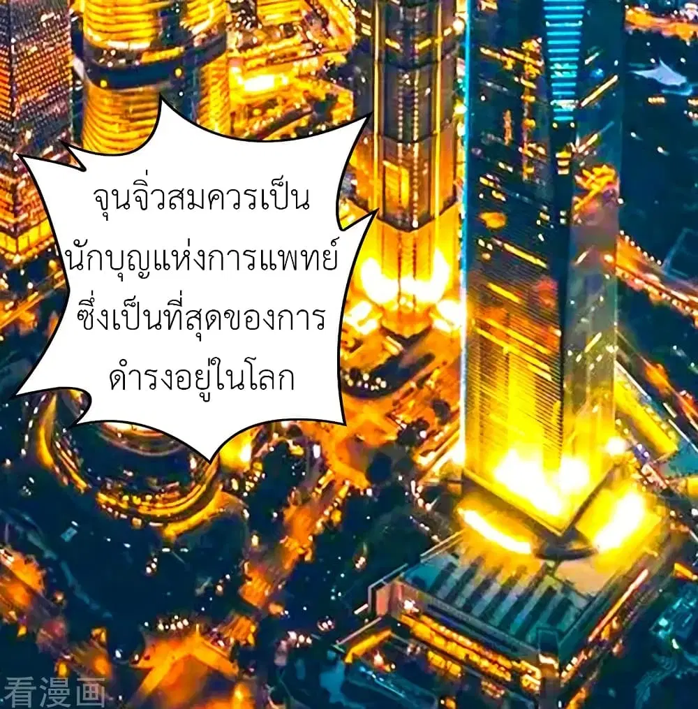The Rebirth of the Killer Queen ตอนที่ 1 หน้า 3