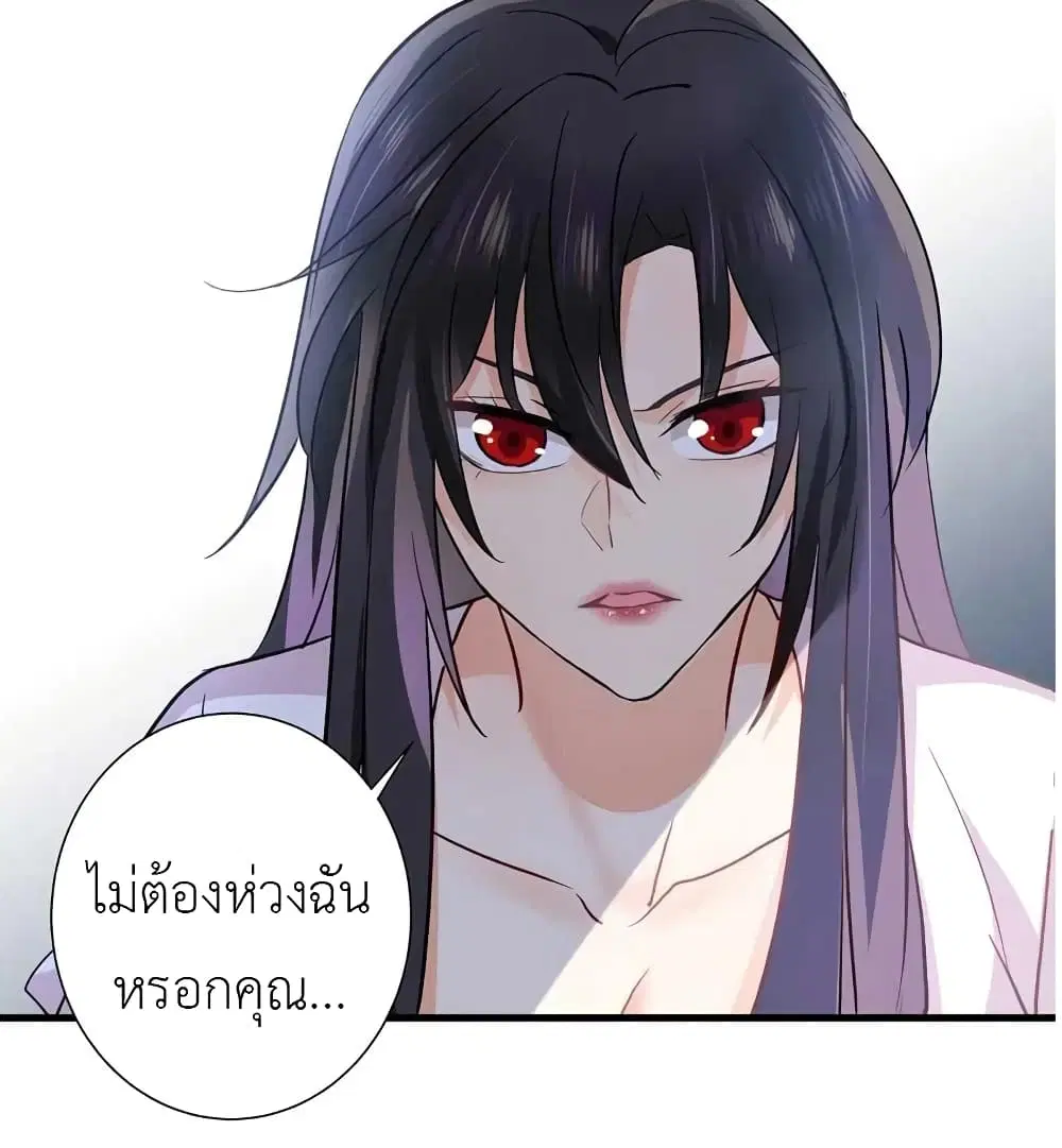 The Rebirth of the Killer Queen ตอนที่ 10 หน้า 2