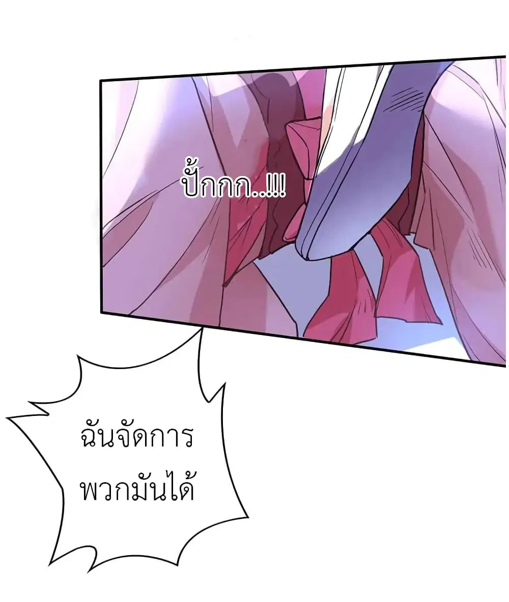 The Rebirth of the Killer Queen ตอนที่ 10 หน้า 3