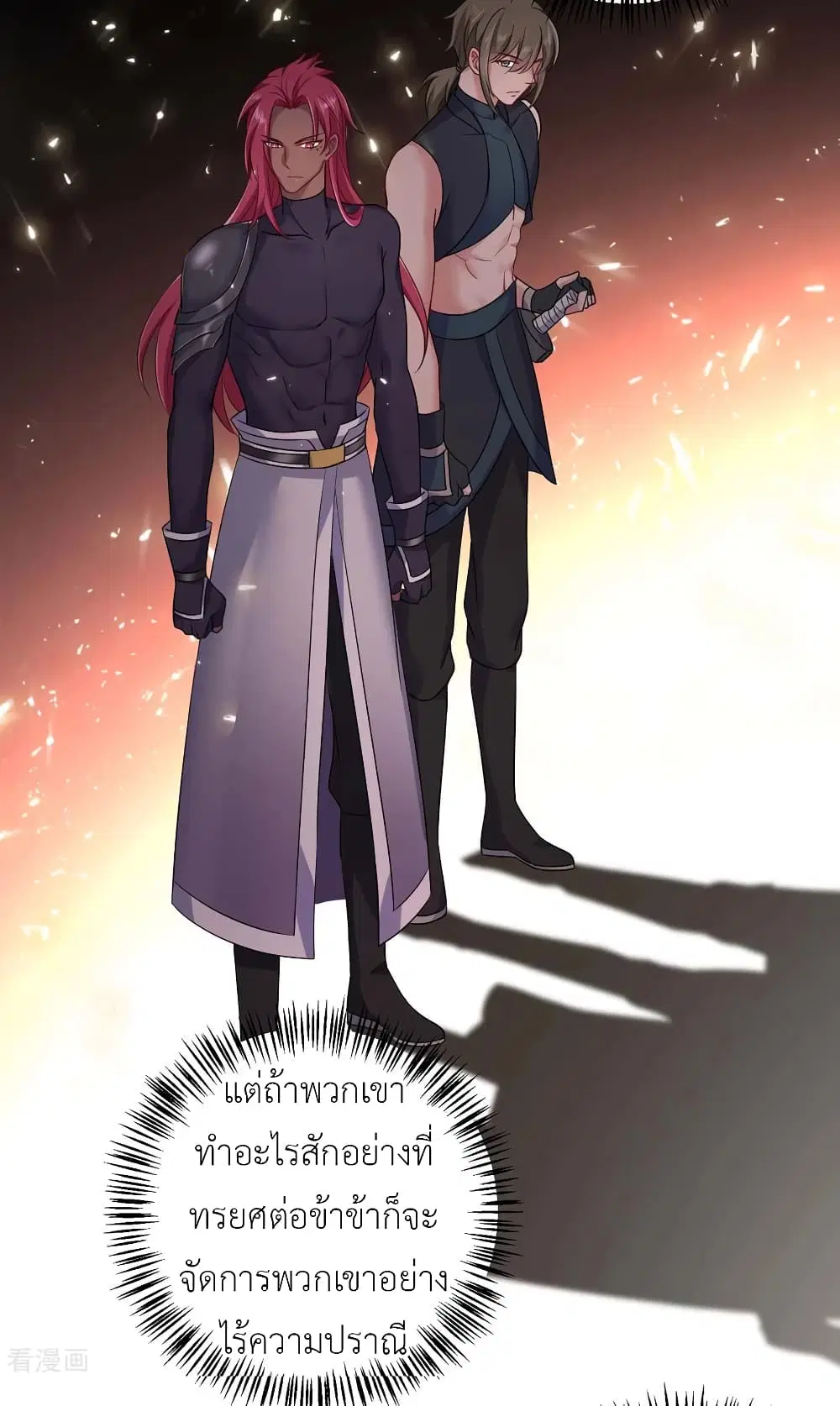 The Rebirth of the Killer Queen ตอนที่ 100 หน้า 3