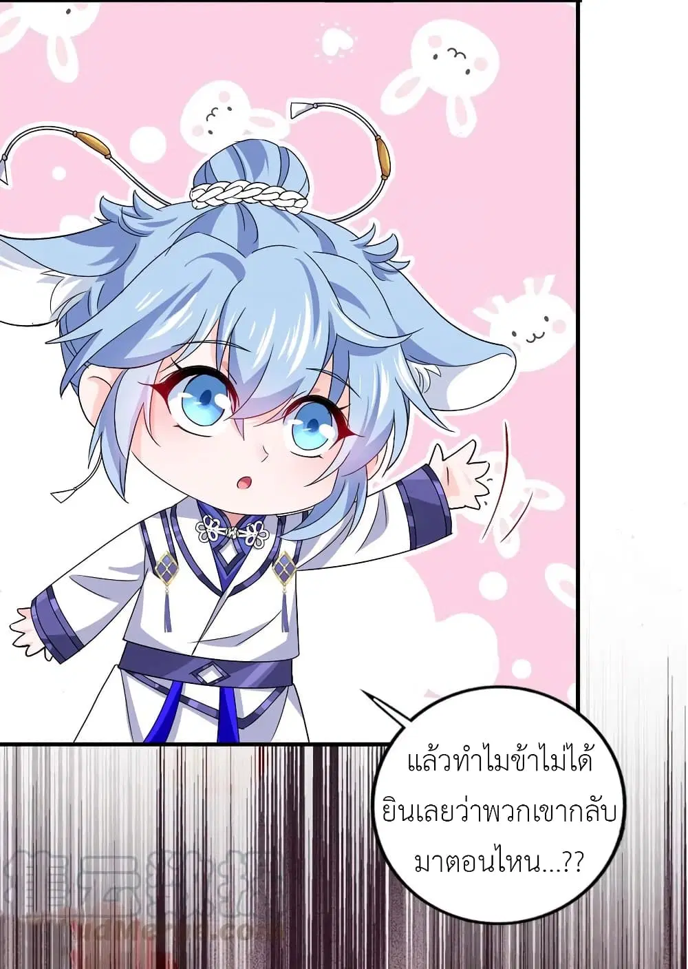 The Rebirth of the Killer Queen ตอนที่ 102 หน้า 2
