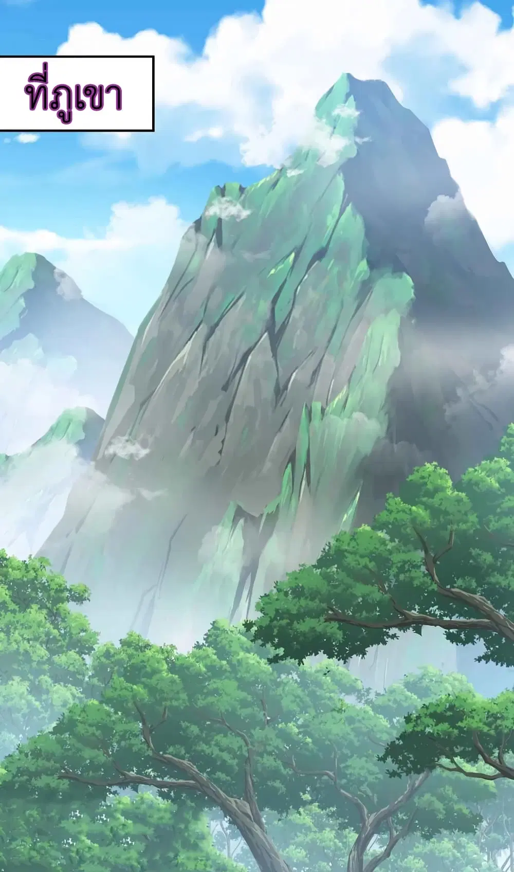 The Rebirth of the Killer Queen ตอนที่ 105 หน้า 2