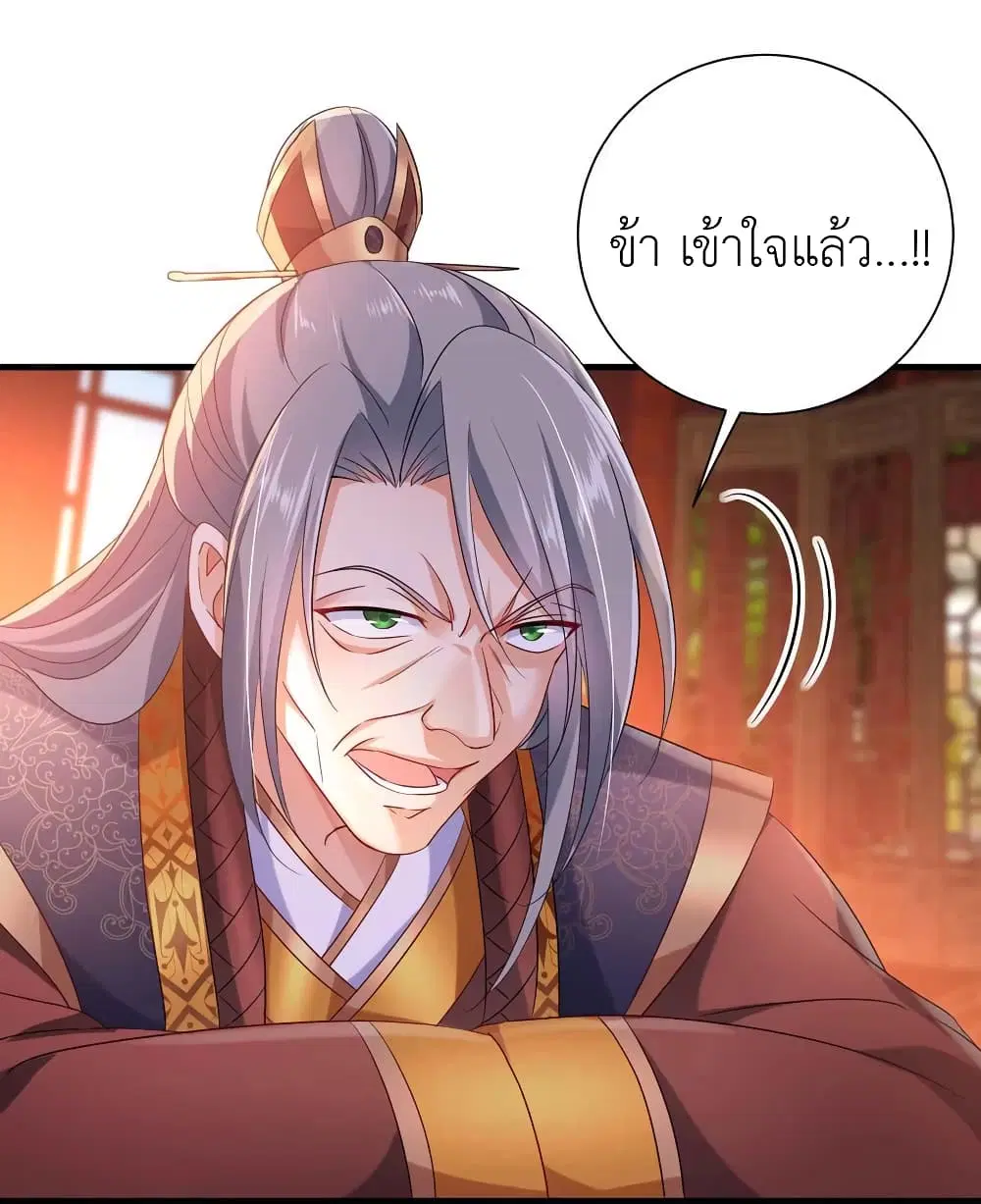 The Rebirth of the Killer Queen ตอนที่ 106 หน้า 3
