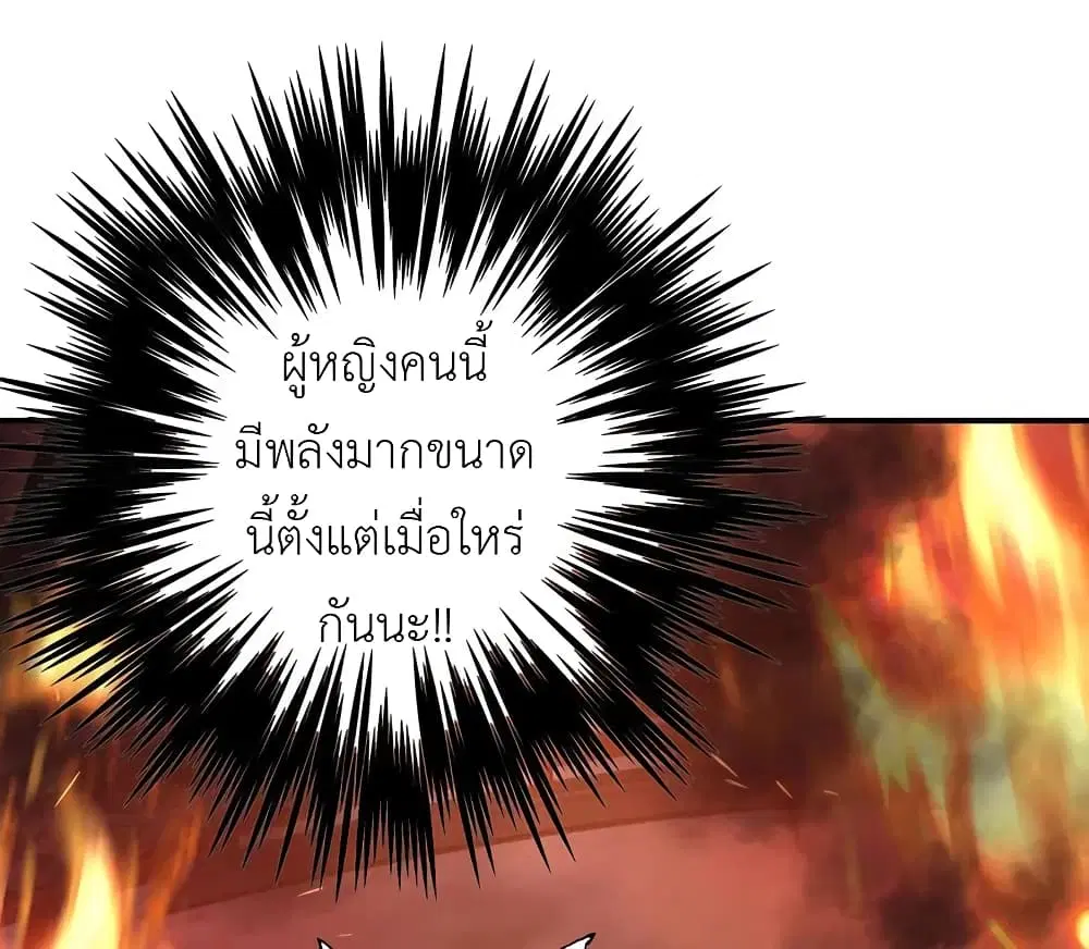 The Rebirth of the Killer Queen ตอนที่ 11 หน้า 2
