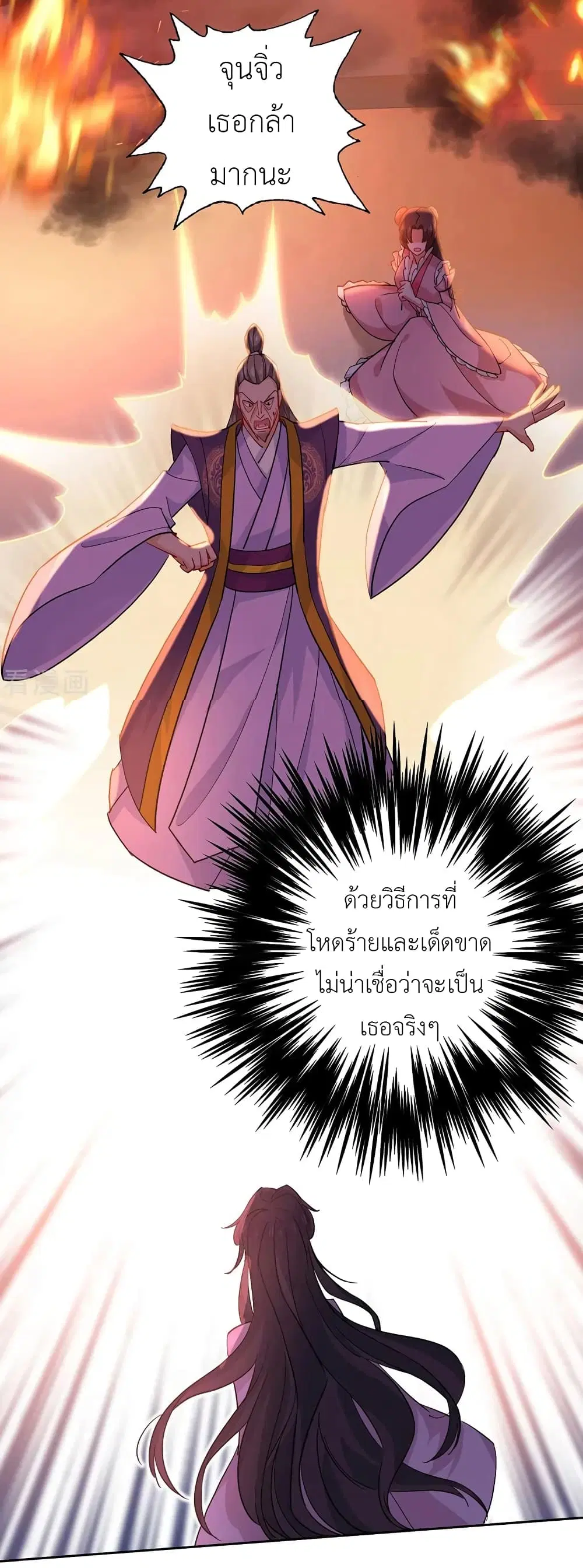 The Rebirth of the Killer Queen ตอนที่ 11 หน้า 3