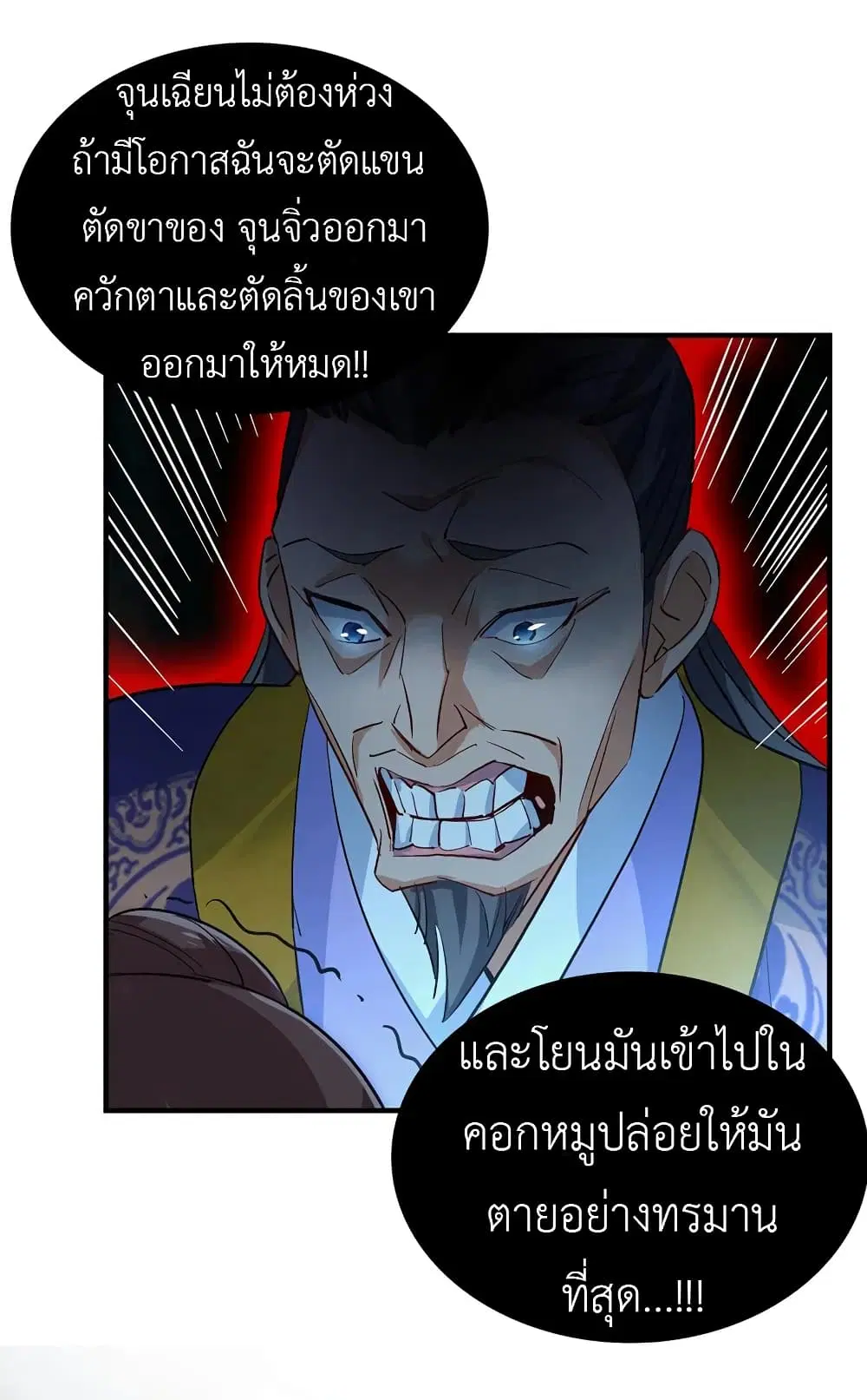 The Rebirth of the Killer Queen ตอนที่ 12 หน้า 3