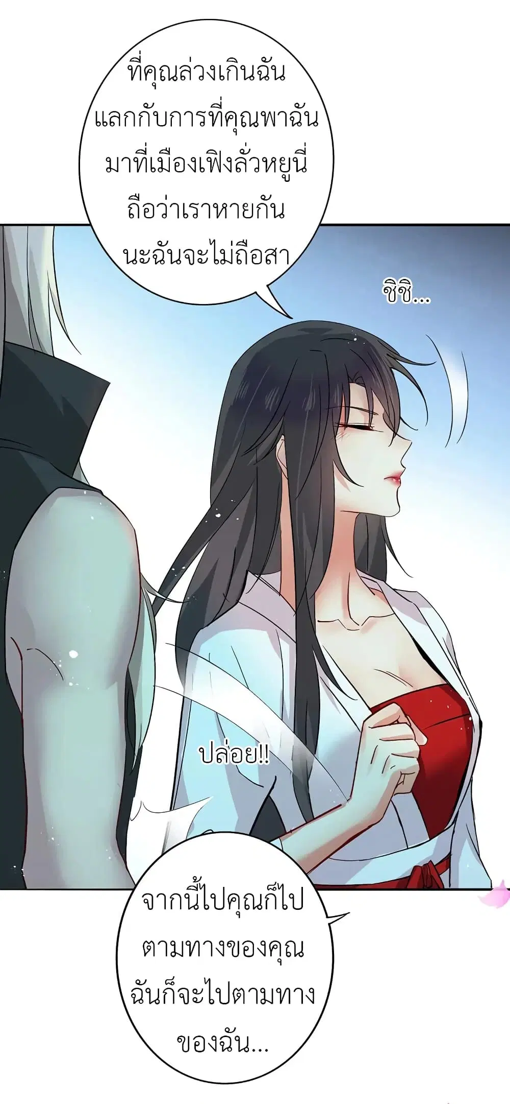 The Rebirth of the Killer Queen ตอนที่ 13 หน้า 2