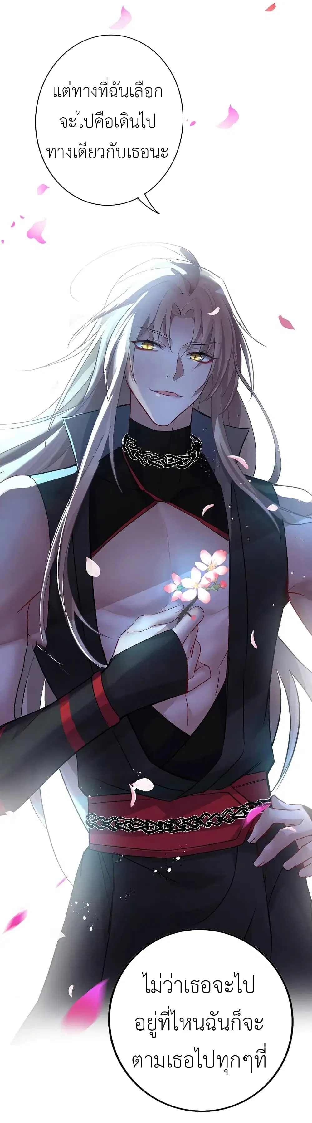 The Rebirth of the Killer Queen ตอนที่ 13 หน้า 3