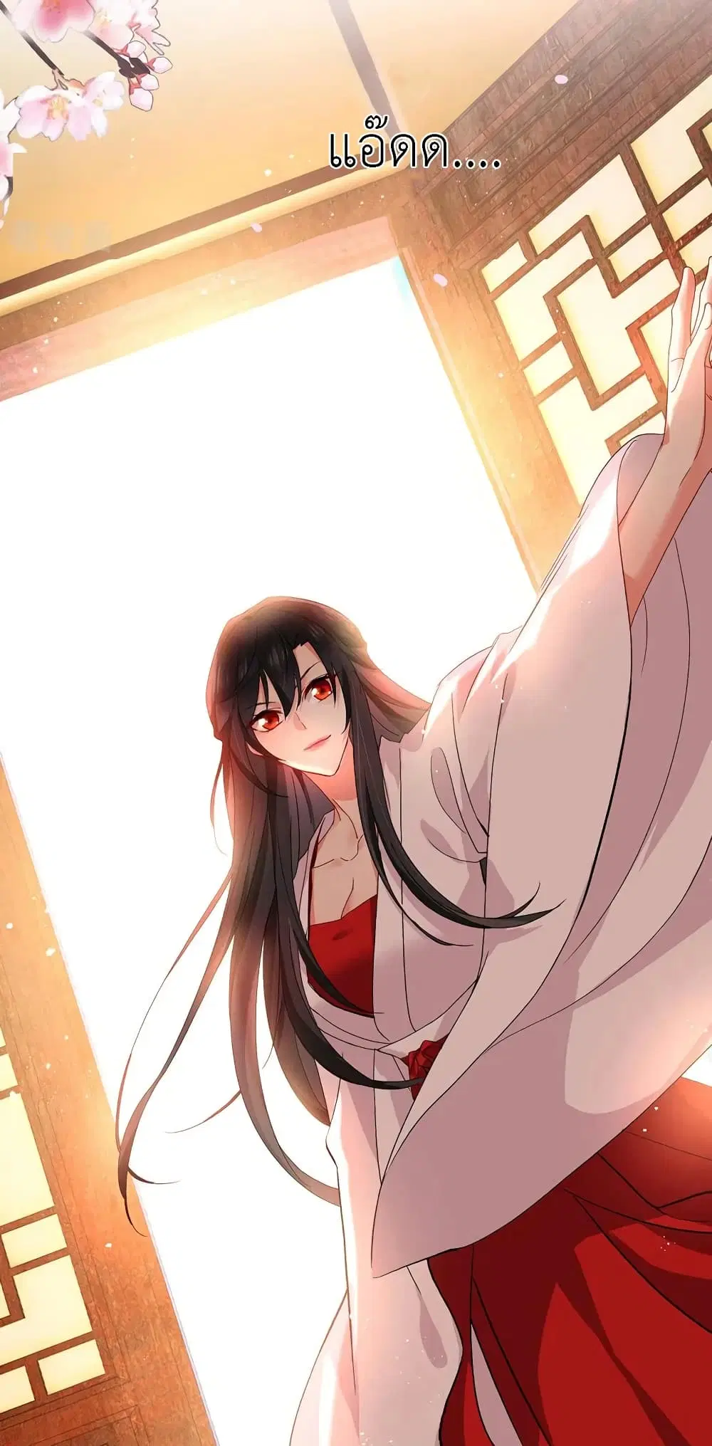 The Rebirth of the Killer Queen ตอนที่ 17 หน้า 3