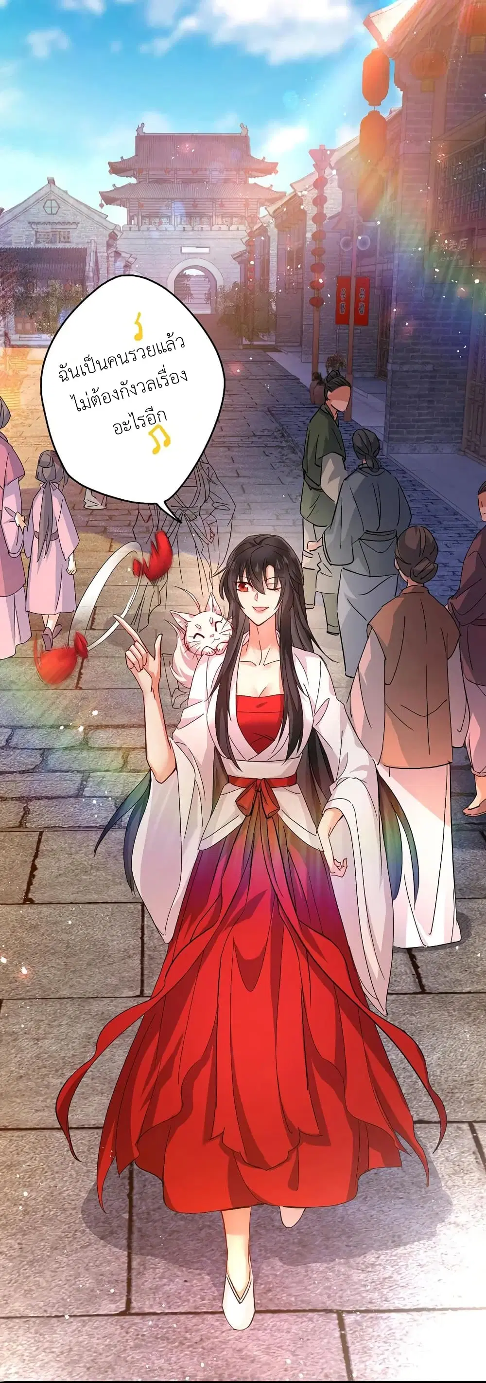 The Rebirth of the Killer Queen ตอนที่ 18 หน้า 3