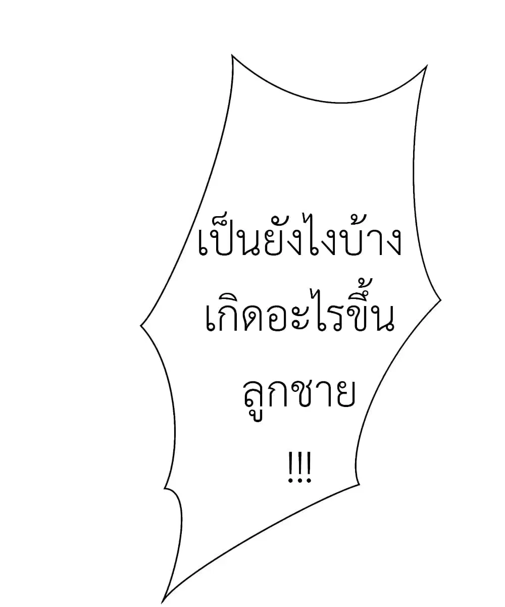 The Rebirth of the Killer Queen ตอนที่ 19 หน้า 2