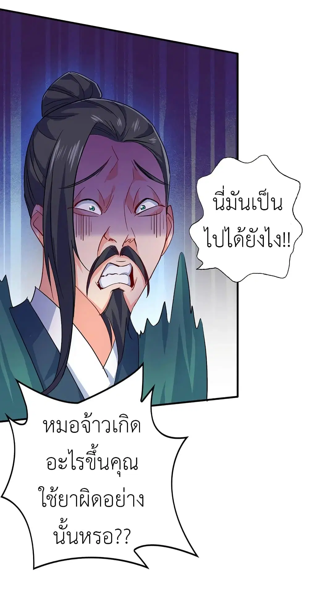 The Rebirth of the Killer Queen ตอนที่ 19 หน้า 3