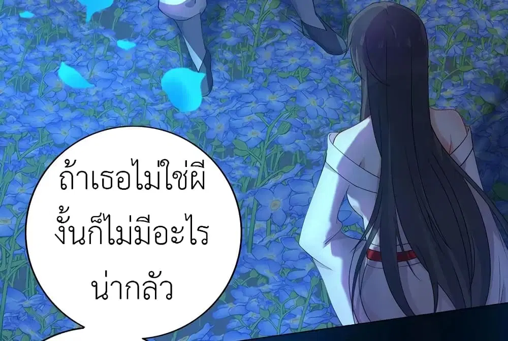 The Rebirth of the Killer Queen ตอนที่ 2 หน้า 3