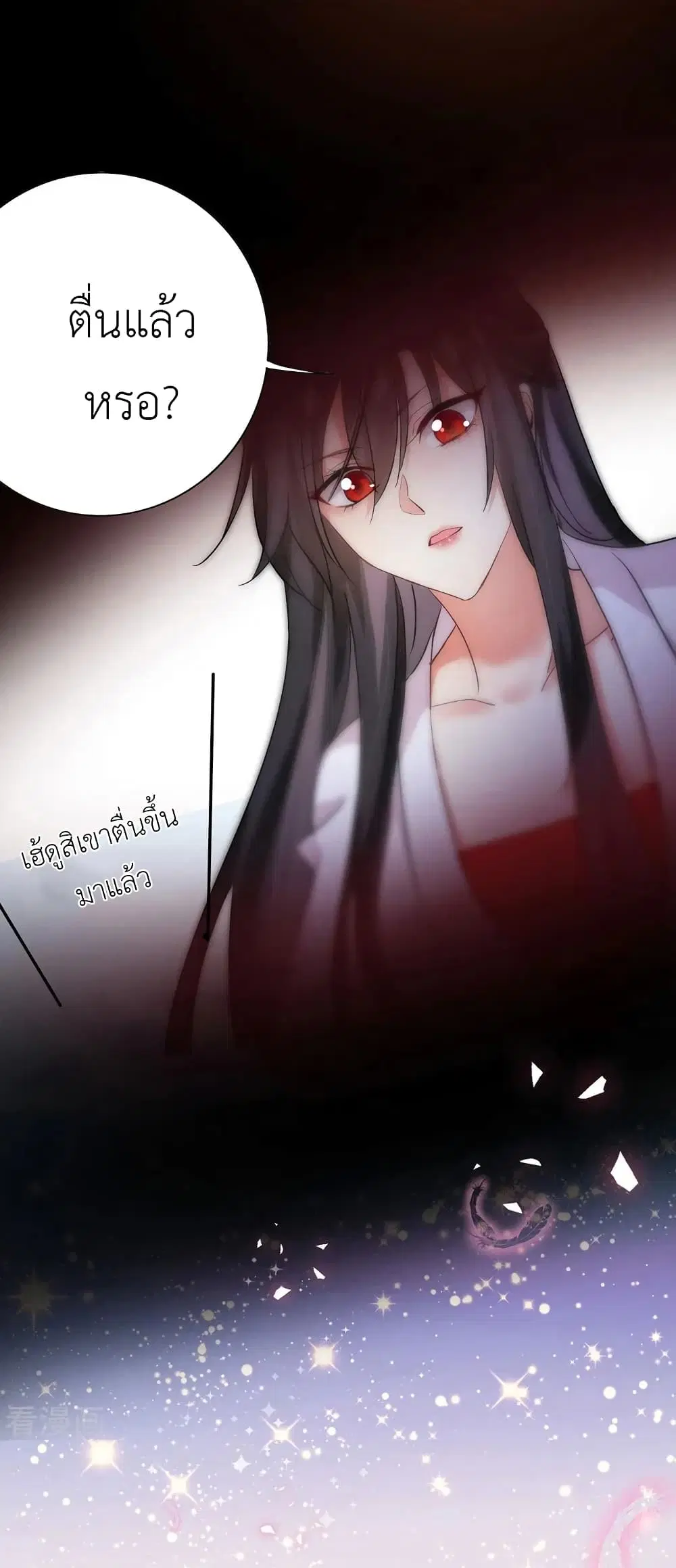 The Rebirth of the Killer Queen ตอนที่ 20 หน้า 3