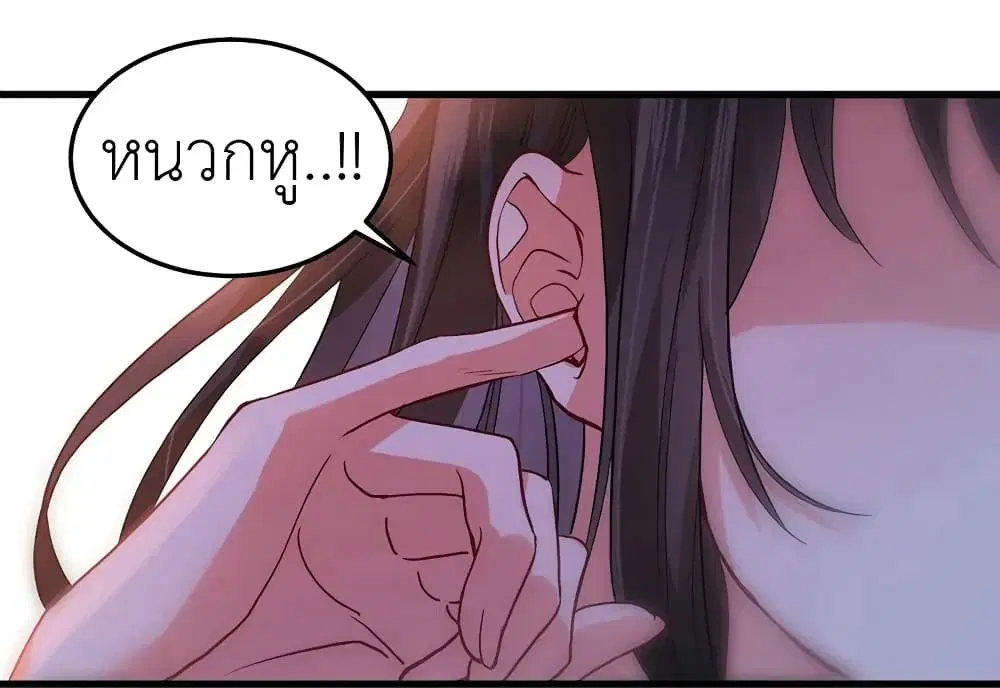 The Rebirth of the Killer Queen ตอนที่ 23 หน้า 3