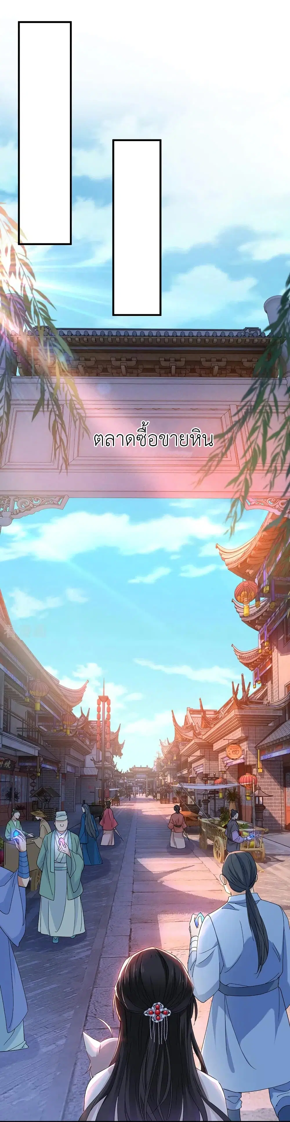 The Rebirth of the Killer Queen ตอนที่ 24 หน้า 2