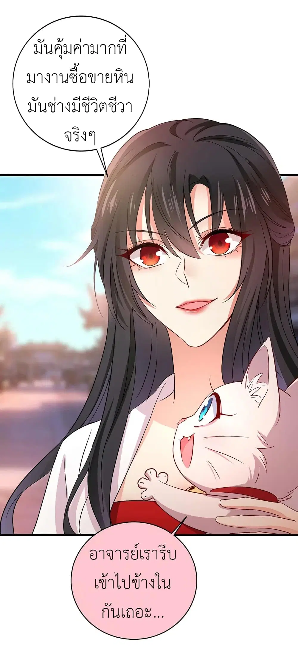 The Rebirth of the Killer Queen ตอนที่ 24 หน้า 3