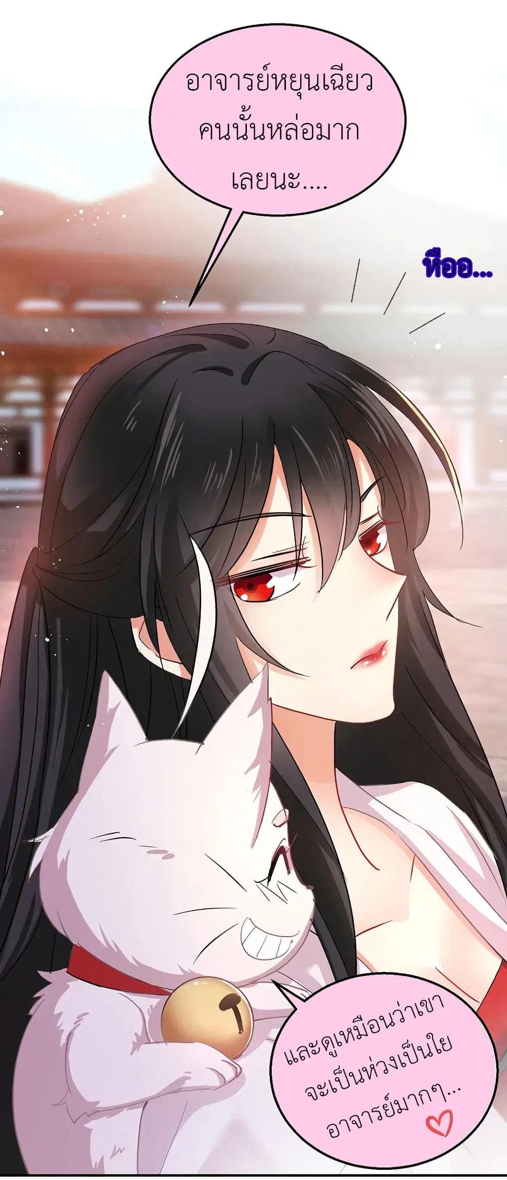 The Rebirth of the Killer Queen ตอนที่ 26 หน้า 3